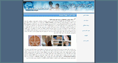 Desktop Screenshot of dramirsalari.com